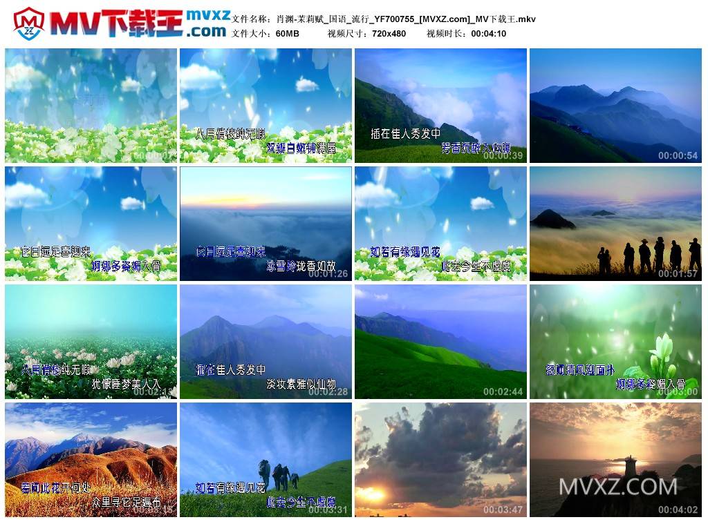 肖渊-茉莉赋_国语_流行_YF700755